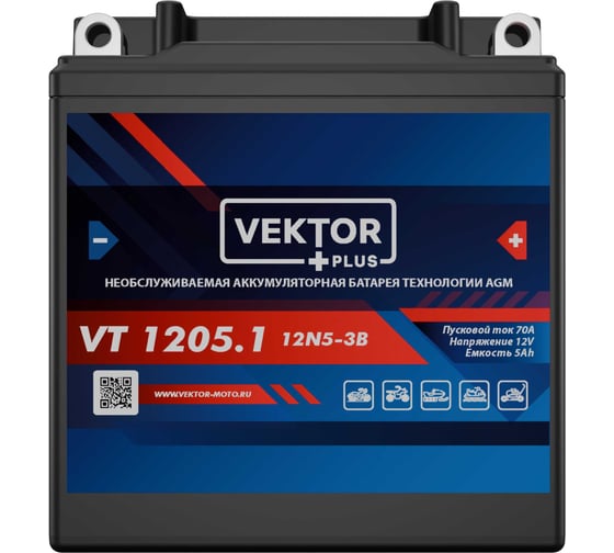 Аккумуляторная батарея VEKTOR PLUS VT 1205.1 Vektor Energy 19252