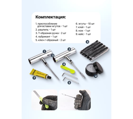 Набор инструментов для ремонта шин Forcekraft FK-STK-37(65714)