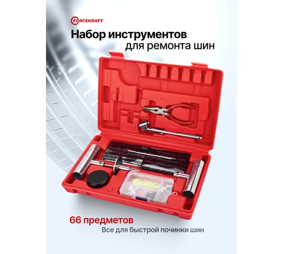 Набор инструментов для ремонта шин Forcekraft FK-STK-38(65715)