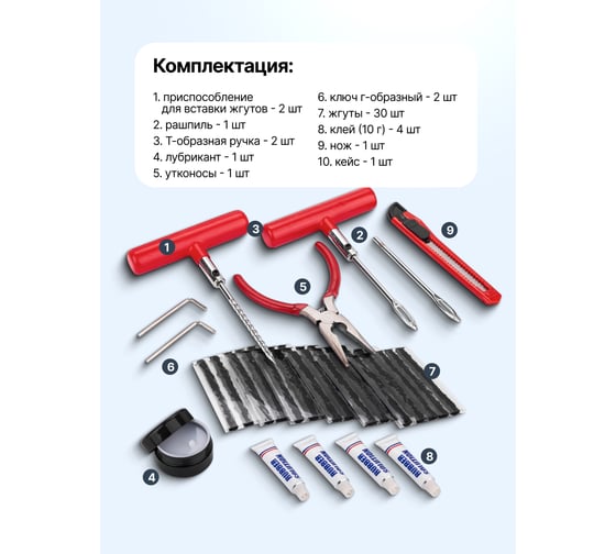 Набор инструментов для ремонта шин Forcekraft FK-STK-36(65713)