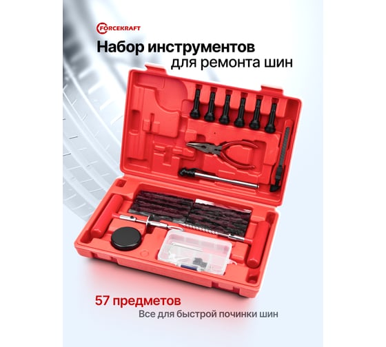 Набор инструментов для ремонта шин Forcekraft FK-STK-34(65711)