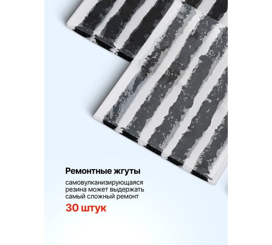 Набор инструментов для ремонта шин Forcekraft FK-STK-34(65711)