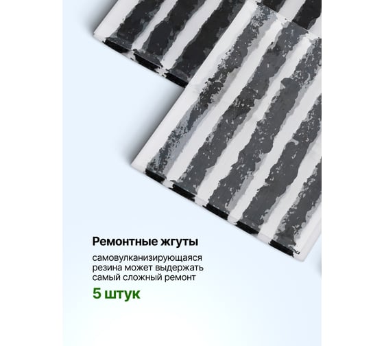 Набор для ремонта покрышек колес Rockforce RF-STK-31(65665)