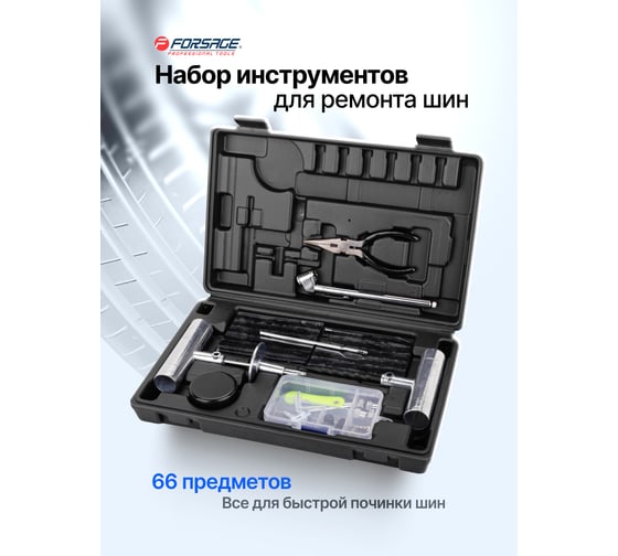 Набор инструментов для ремонта шин Forsage F-STK-38(65725)