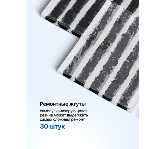Набор инструментов для ремонта шин Forsage F-STK-34(65721)