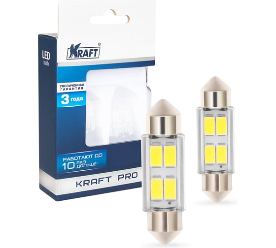 Светодиод KRAFT C5W (SV8,5) 10x36 12v (white) Pro (2 шт. Европодвес) KT 700263