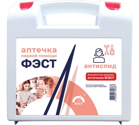 Аптечка первой помощи ОФИСМАГ АНТИСПИД ФЭСТ, футляр полистирол, ш/к 40367 607674