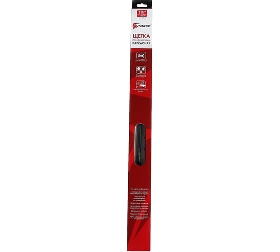 Щетка стеклоочистителя 19"/480 мм каркасная TORSO 3810736