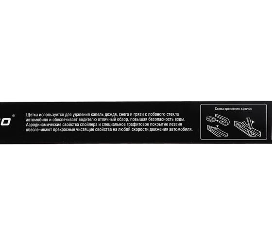 Щетка стеклоочистителя 13"/330 мм бескаркасная TORSO 3810741