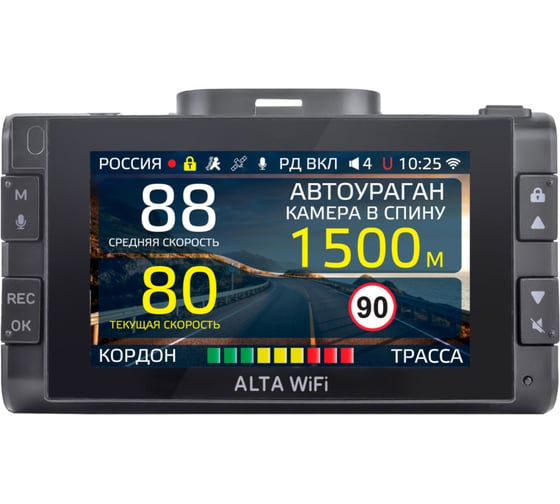 Видеорегистратор iBOX с сигнатурным радар-детектором Alta WiFi 1418