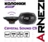 Колонки ARNEZI Crystal Sound С9, 6x9 3-х полосные, 2шт, Max Вт A2010012 2
