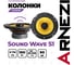 Колонки ARNEZI Sound Wave S1, 16 см 2-х полосные, 2шт A2010005 2