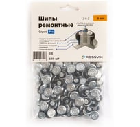 Шип ремонтный ROSSVIK 12-6-2 серия PRO (пакет 100шт) 12-6-2 PRO 100
