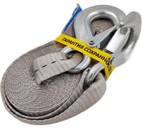 Трос буксировочный UVE 25 мм, с крюками, 2000 кг, 5 метров TB-25.2000.1.5.160