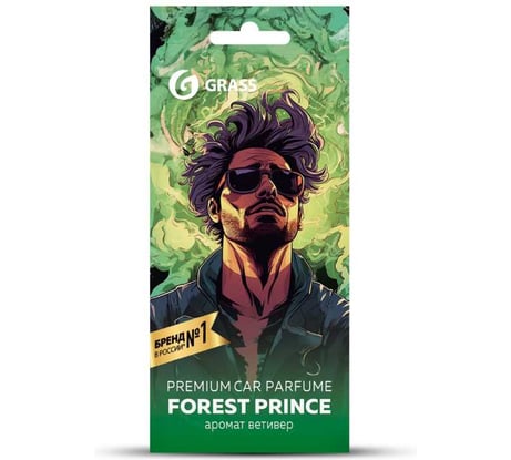 Ароматизатор воздуха картонный Grass Prince of forest AC-0202