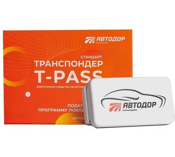 Транспондер T-Pass Стандарт Рус черный УТ000000460