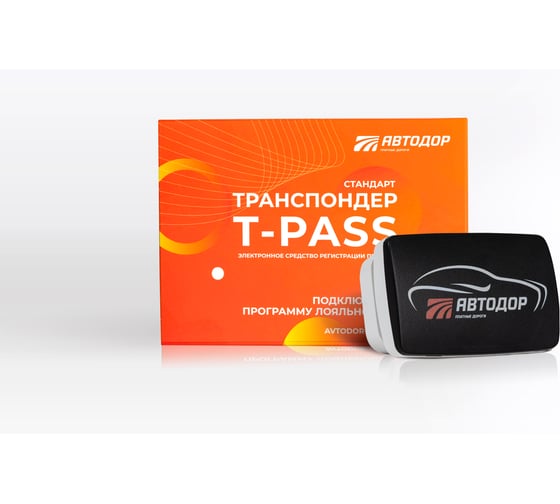 Транспондер T-Pass Стандарт Рус черный УТ000000460 1