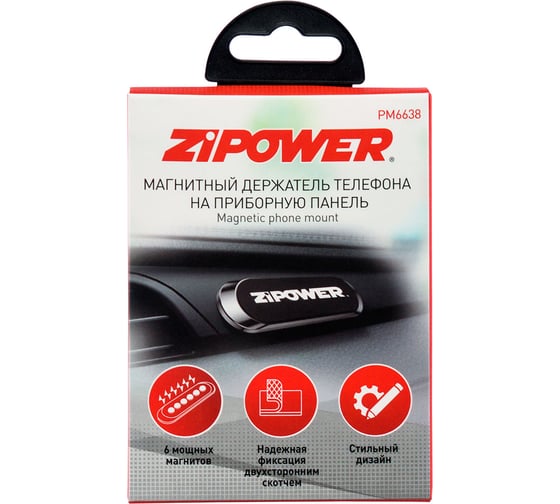Магнитный держатель телефона на приборную панель Zipower PM6638