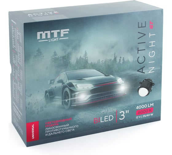 Светодиодные ПТФ линзы серия ACTIVE NIGHT GT, 12В, птф/дал 35/40Вт, 5500К, универс 2шт. MTF Light FL40K6F