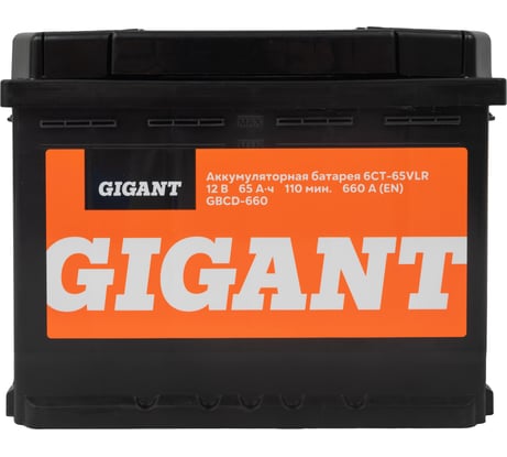 Аккумуляторная батарея GIGANT 6СТ-65VLR 660 A GBCR-660