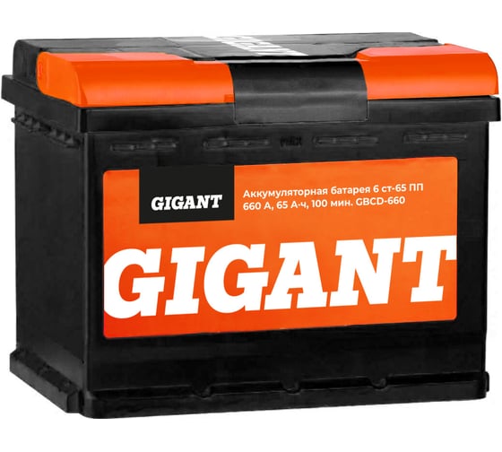 Аккумуляторная батарея GIGANT 6СТ-65VL  660 A GBCD-660