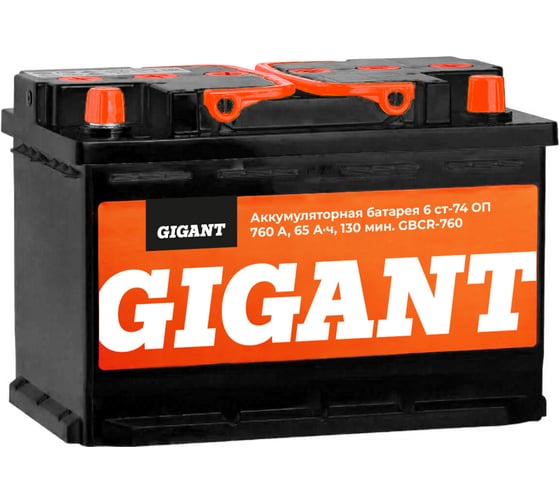 Аккумуляторная батарея GIGANT 6СТ-74VLR 760 A GBCR-760