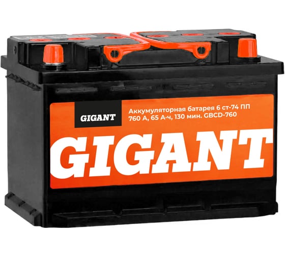 Аккумуляторная батарея GIGANT 6СТ-74VL 760 A GBCD-760