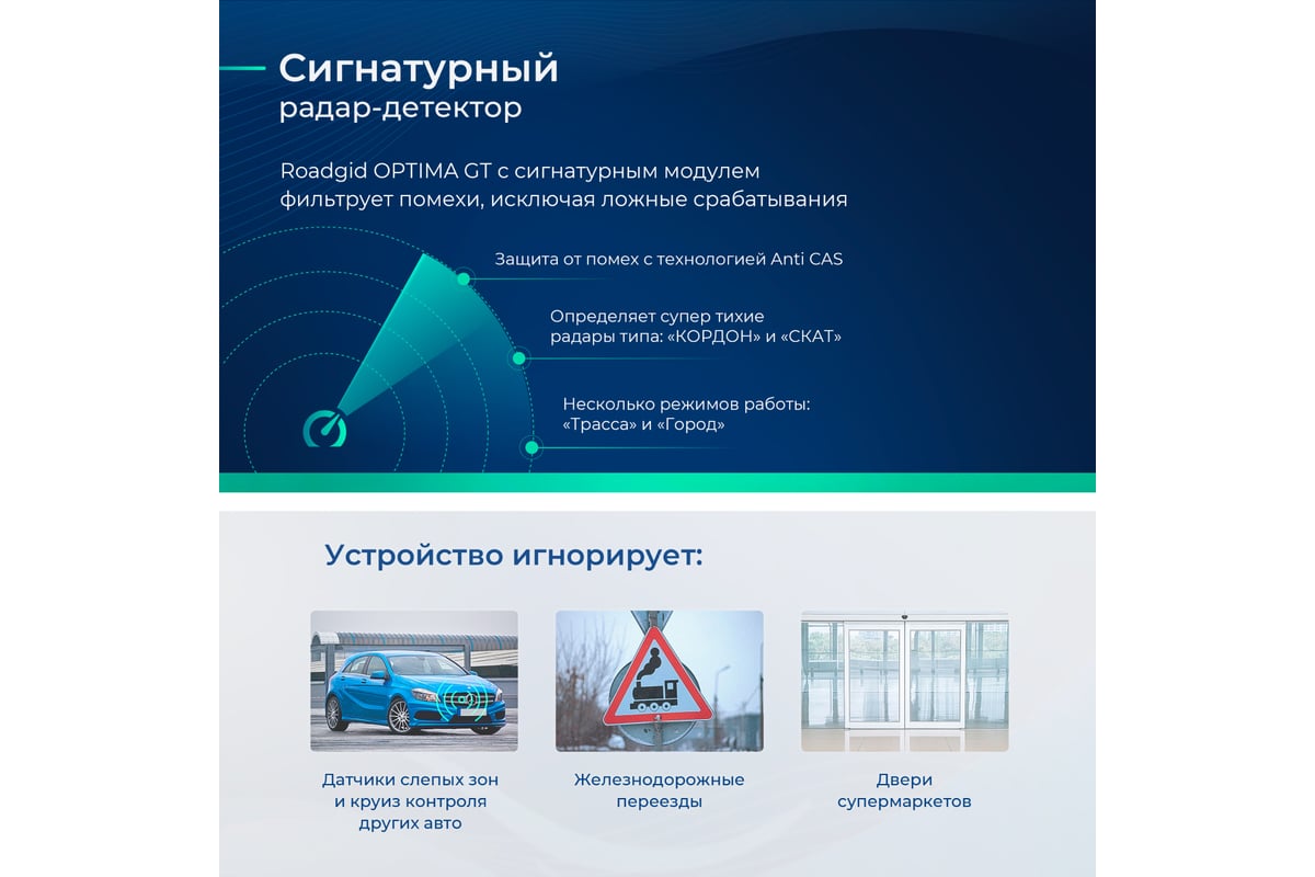 Видеорегистратор ROADGID Optima GT - выгодная цена на комбо устройство  ROADGID Optima GT 1045065, отзывы, характеристики, фото - купить в Москве