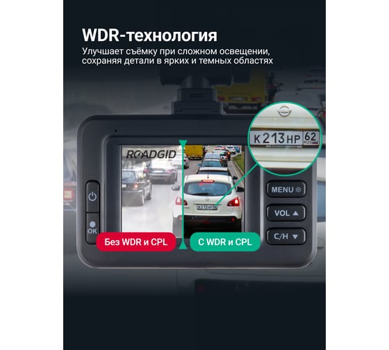 Видеорегистратор ROADGID Optima GT