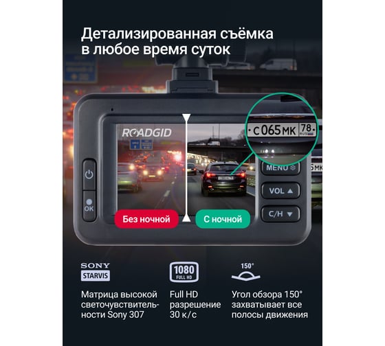 Видеорегистратор ROADGID Optima GT