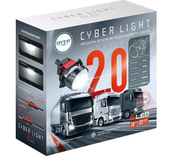 Модули линзованные MTF Light Bi-LED серия CYBER LIGHT 2.0, 24В, 54/67Вт, 5500К, 3 дюйма, 2шт. CL67K5-24