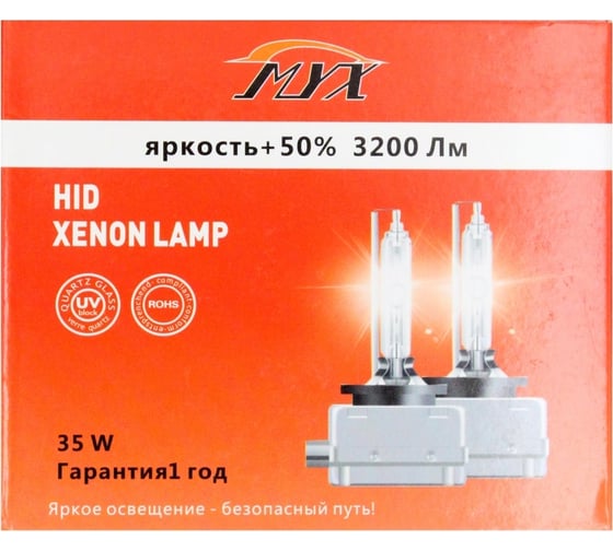 Штатный ксенон MYX Light Стандарт D1S, 12 В, 35 Вт, 4300 K, 2 шт. 03D143