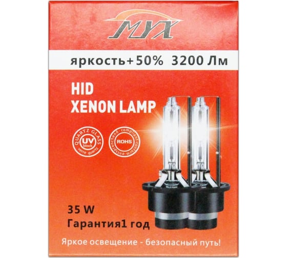 Штатный ксенон MYX Light Стандарт D2S, 12 В, 35 Вт, 4300 K, 2 шт. 03D243