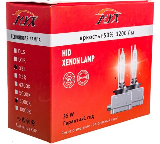 Штатный ксенон MYX Light Стандарт D3S, 12 В, 35 Вт, 6000 K, 2 шт. 03D360