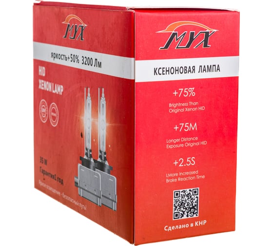 Штатный ксенон MYX Light Стандарт D3S, 12 В, 35 Вт, 6000 K, 2 шт. 03D360