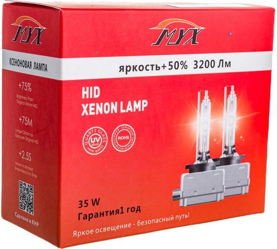 Штатный ксенон MYX Light Стандарт D3S, 12 В, 35 Вт, 6000 K, 2 шт. 03D360