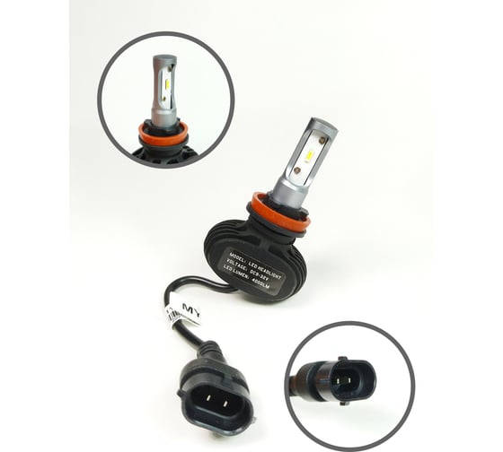 Светодиодные автолампы MYX Light S1 H11, 12 В, 18 Вт, CSP 1616, 6000 K, 2 шт. 010211