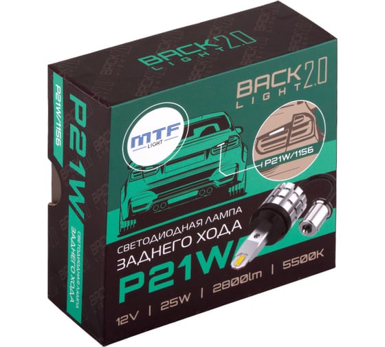 Светодиодная лампа MTF Light серия BACK LIGHT 2.0 в фонарь заднего хода, 12В, 25Вт, 5500К, P21W, шт. RLP21W