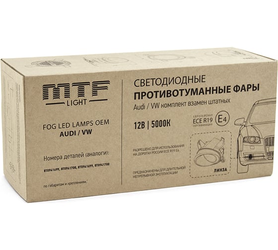 Фары противотуманные светодиодные MTF Light Ауди/Фольцваген, линза, 12В, 10Вт, ЕСЕ R19, E4, компл. FL08A2