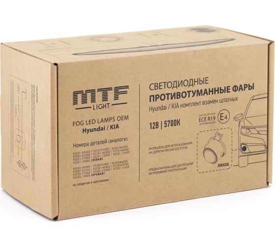 Фары противотуманные светодиодные MTF Light HYUNDAI/KIA, линза, 12В, 5000К, 7Вт, ЕСЕ R19, E4 компл. FL07HK