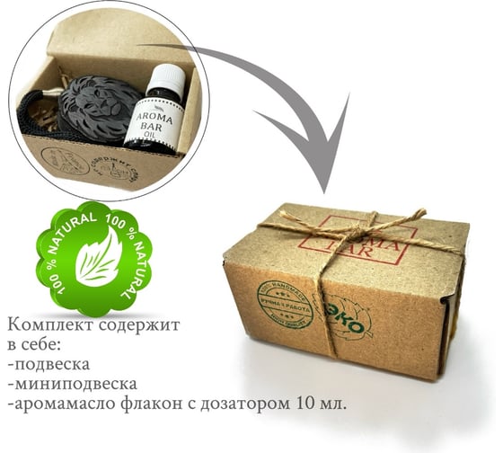 Ароматизатор AROMA BAR Лев Симба в черном цвете + масло Черный лед 10 мл 23leoblack