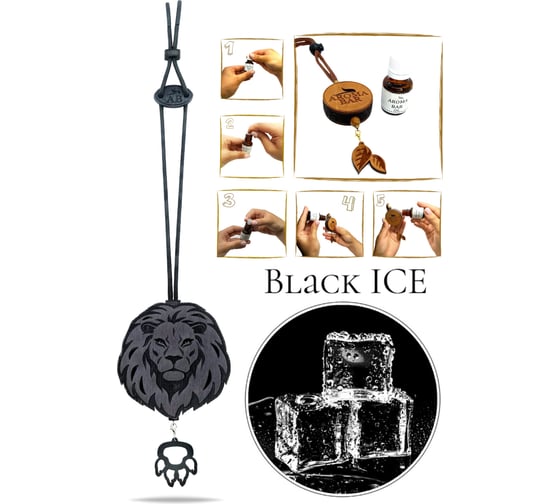 Ароматизатор AROMA BAR Лев Симба в черном цвете + масло Черный лед 10 мл 23leoblack