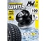 Ремонтные шипы MWPRO 9 мм 100 шт/упаковка 458.0109-100 2