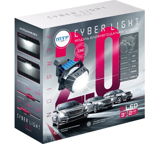 Модули линзованные MTF Light Bi-LED серия CYBER LIGHT 2.0, 12В, 54/67Вт, 5500К, 3 дюйма СКОС, 2шт CL67K5S