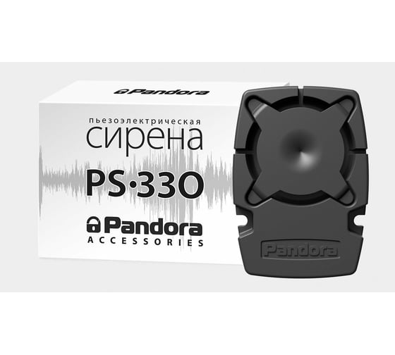 Пьезоэлектрическая сирена Pandora PS-330 9757/1