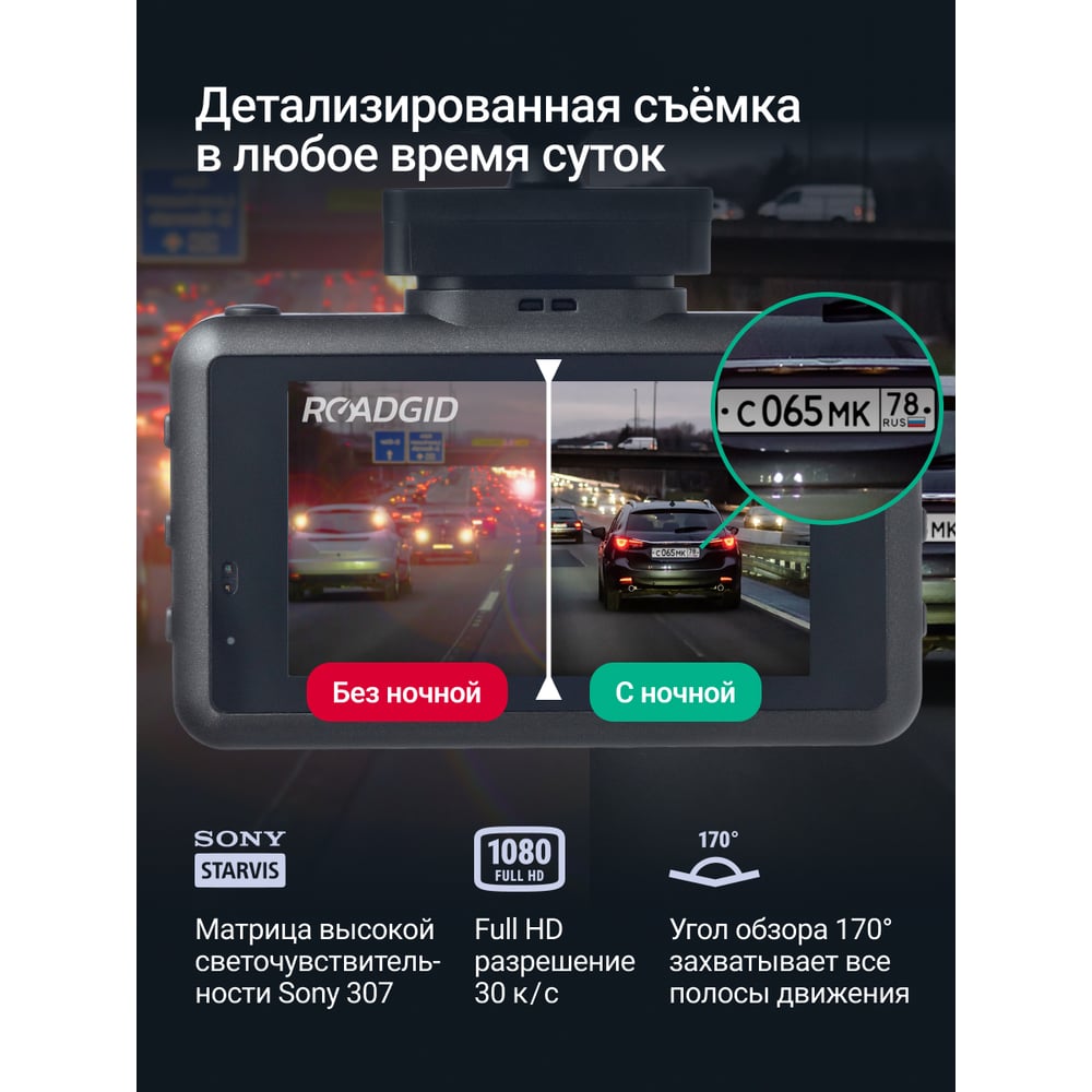 Видеорегистратор с радар-детектором ROADGID X9 Gibrid GT 1045080 ...