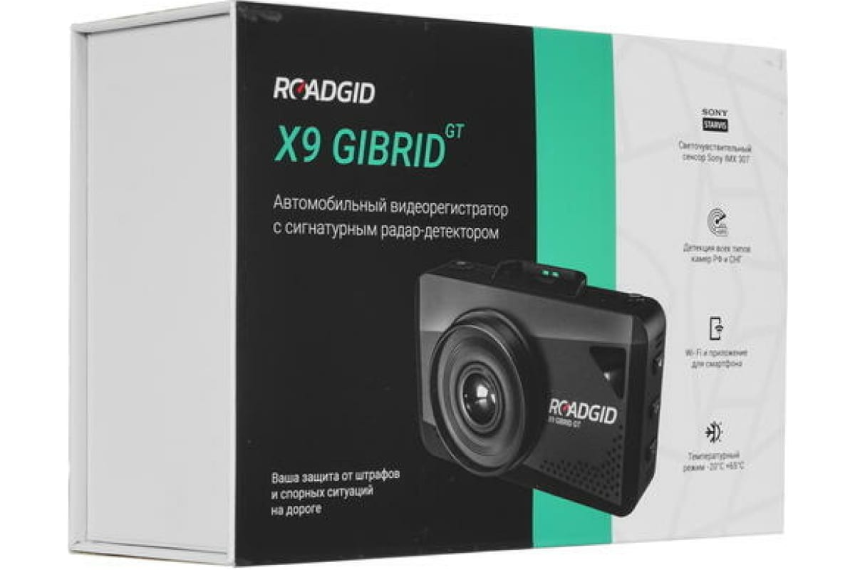 Roadgid x9 gibrid gt