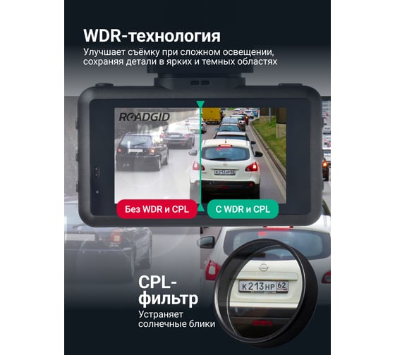 Видеорегистратор с радар-детектором ROADGID X9 Gibrid GT 1045080
