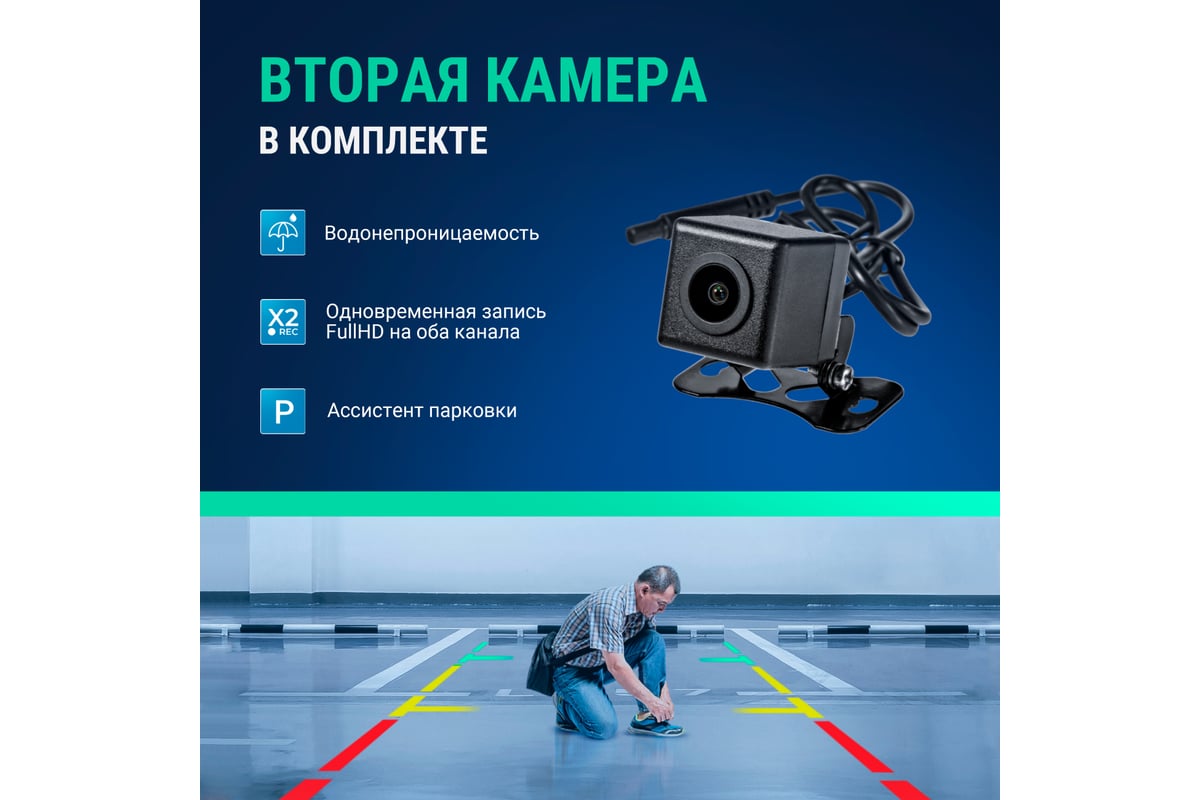 Видеорегистратор ROADGID  Gibrid GT 2CH 1045083 - выгодная цена .