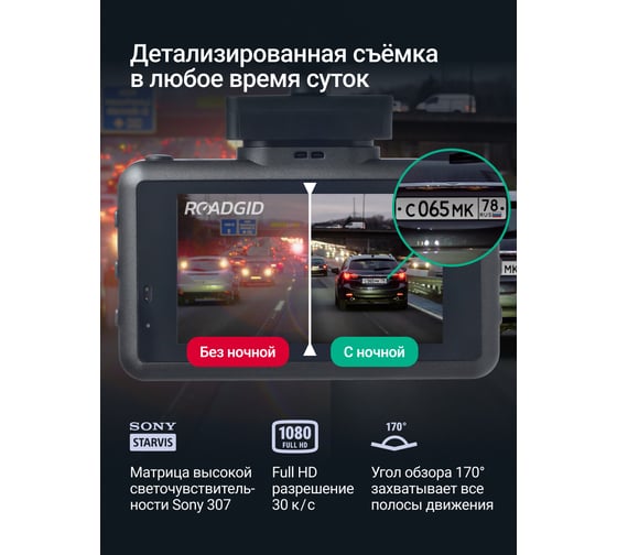 Видеорегистратор ROADGID X9 Gibrid GT 2CH 1045083